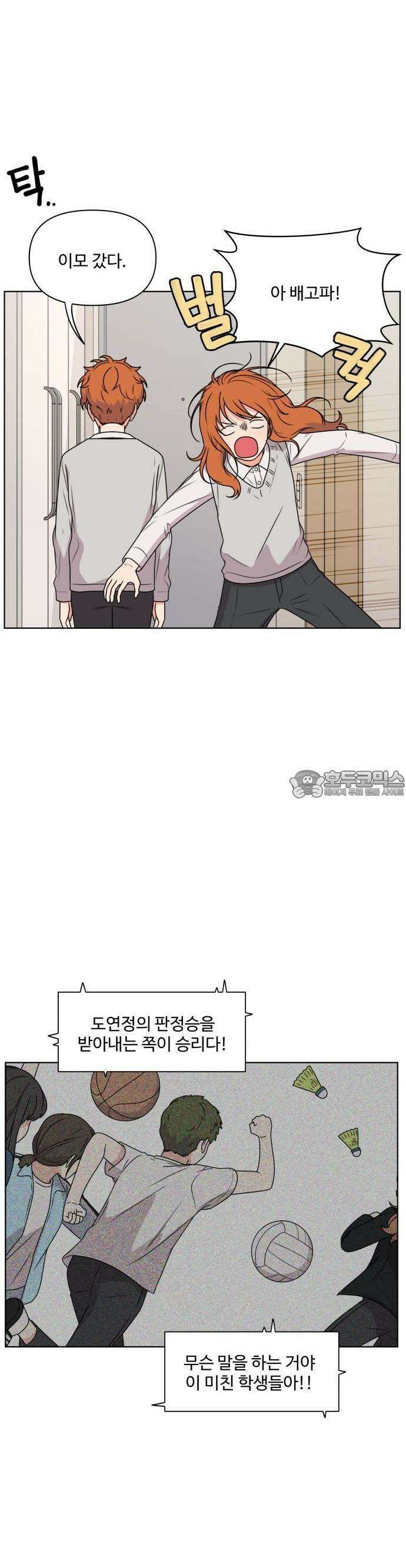 너나 나나 13화. 무오오오 2