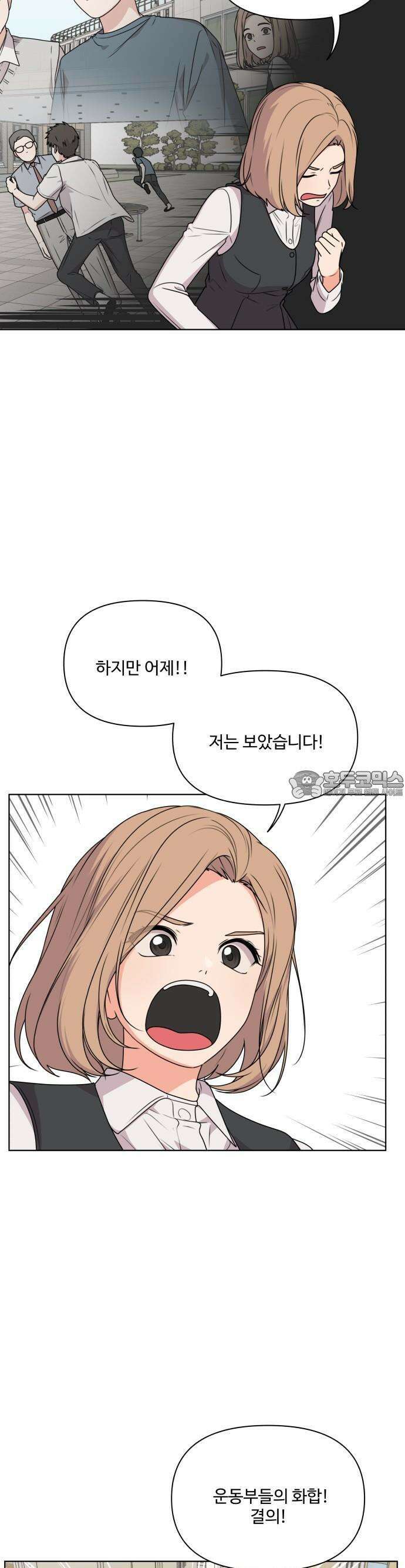 너나 나나 13화. 무오오오 7