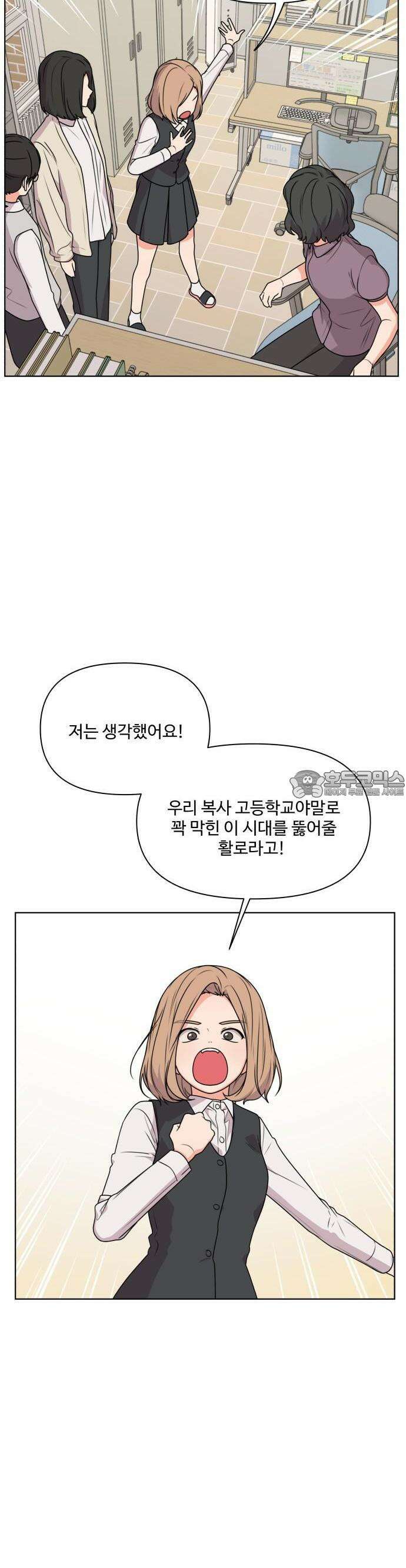 너나 나나 13화. 무오오오 8