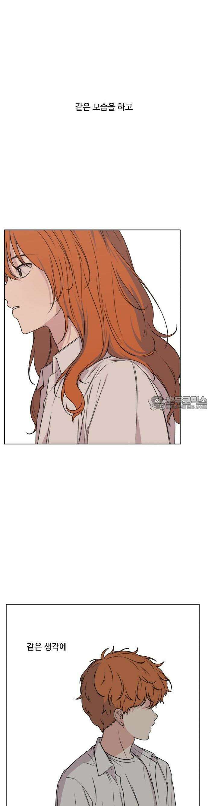 너나 나나 32화. 각자의 계절 (1) 2