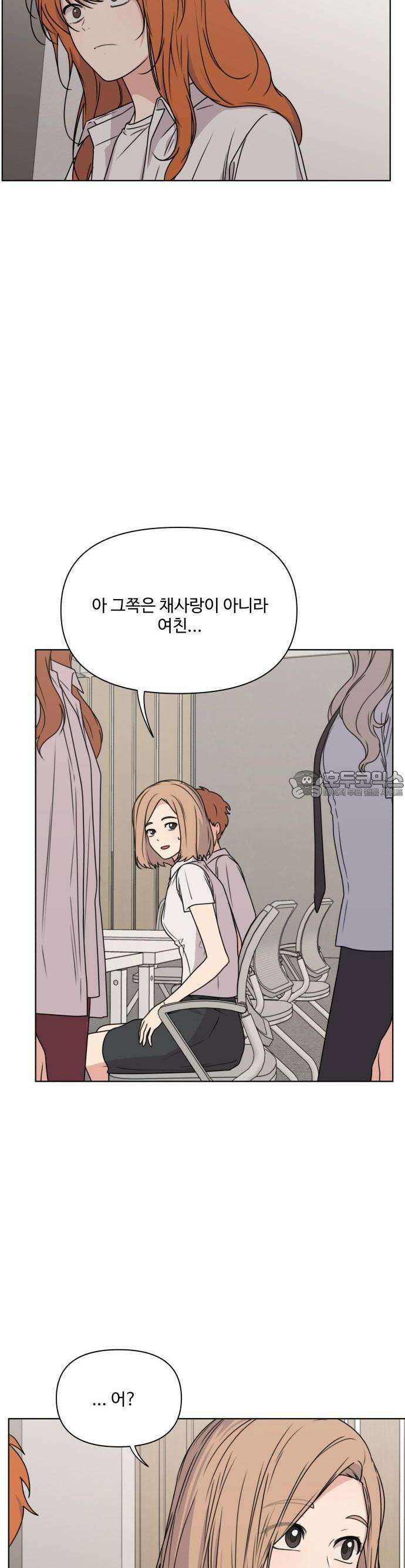 너나 나나 32화. 각자의 계절 (1) 6