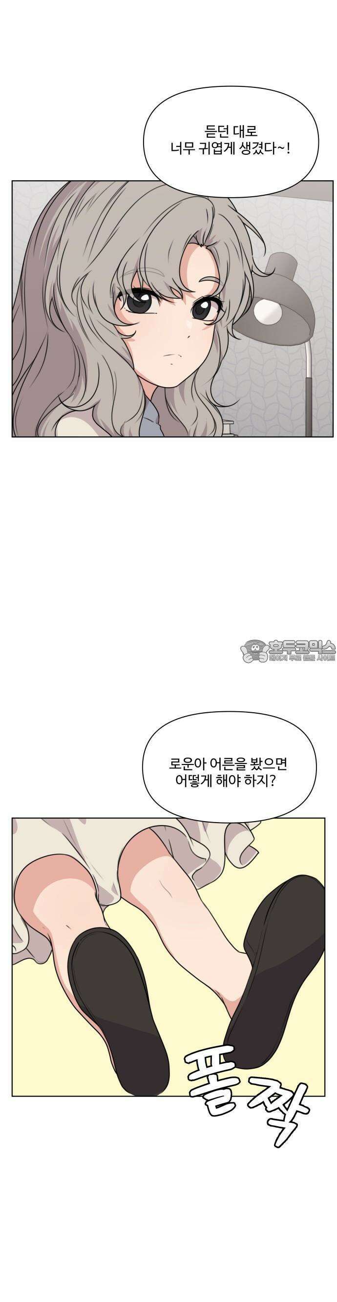 너나 나나 37화. 각자의 계절 (6) 4