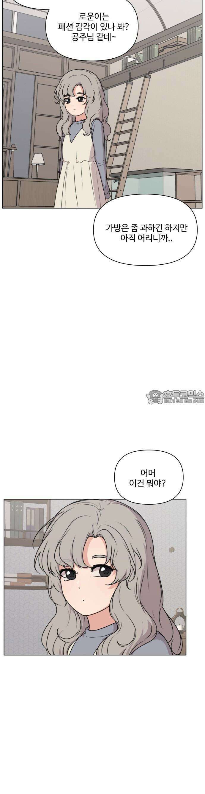 너나 나나 37화. 각자의 계절 (6) 7