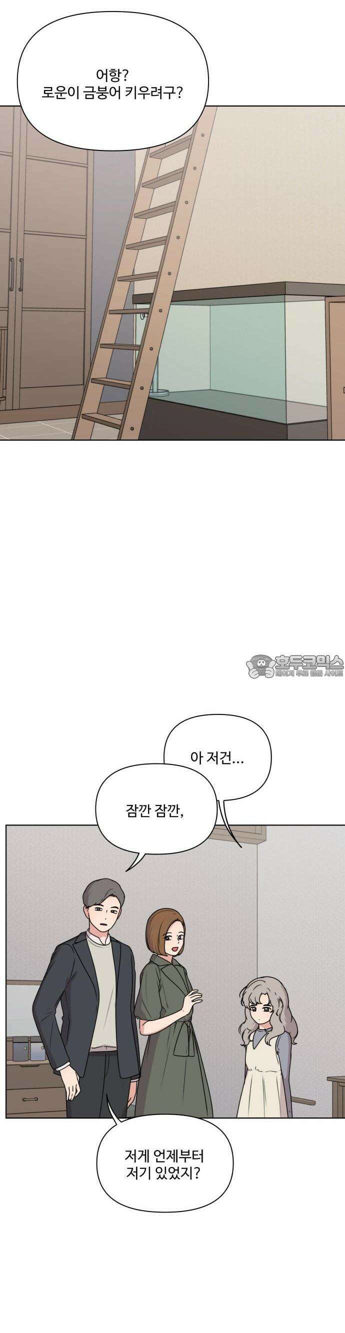 너나 나나 37화. 각자의 계절 (6) 8