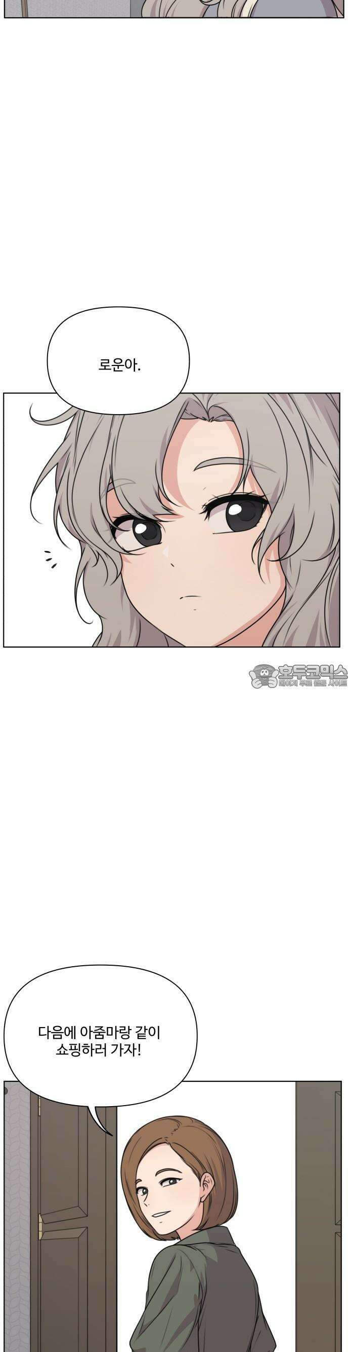 너나 나나 37화. 각자의 계절 (6) 10