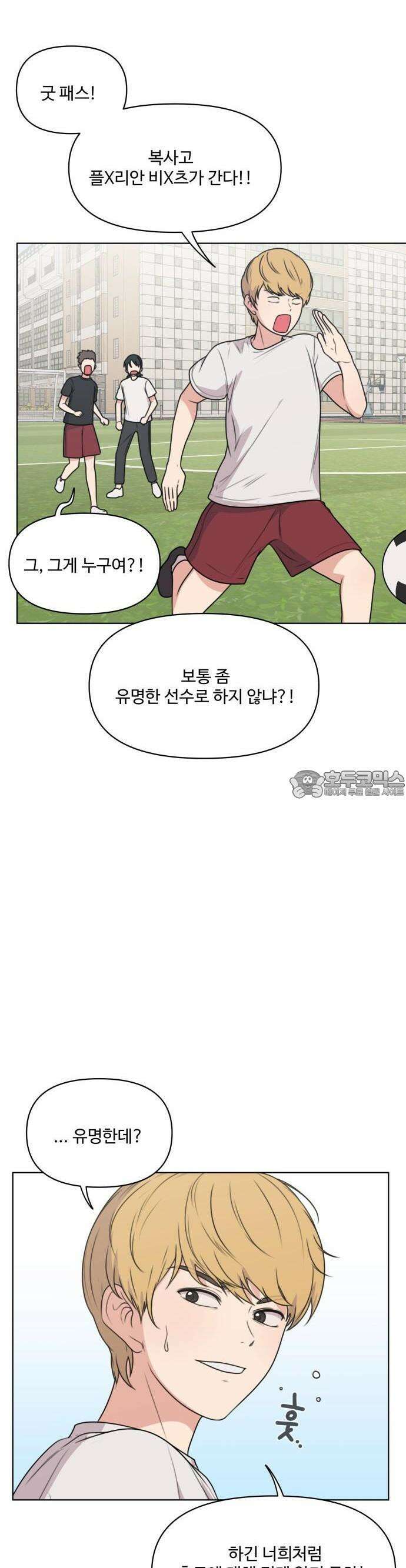 너나 나나 44화. 각자의 계절 (13) 2
