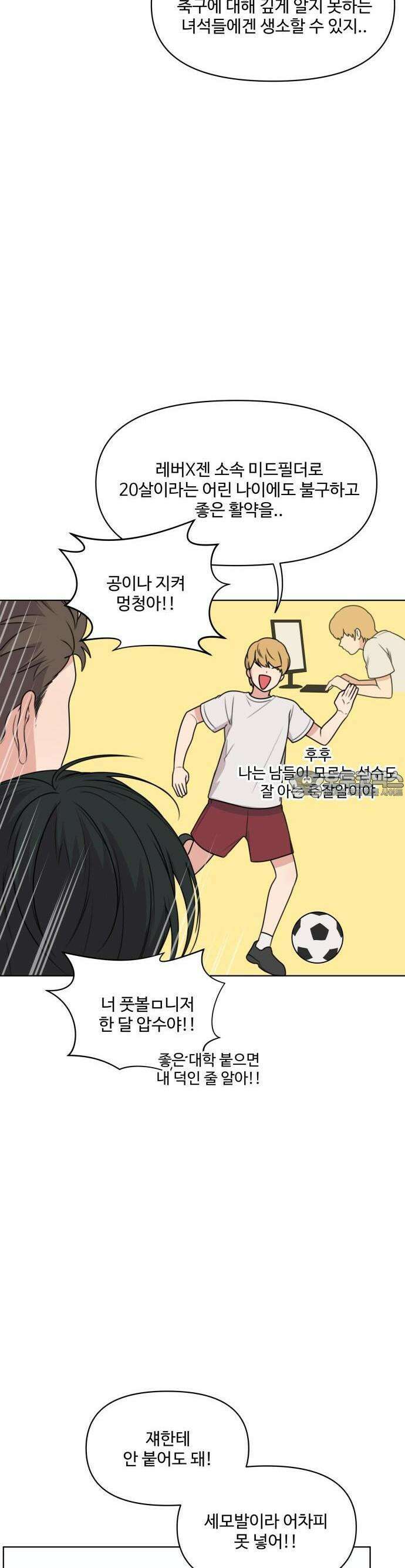 너나 나나 44화. 각자의 계절 (13) 3