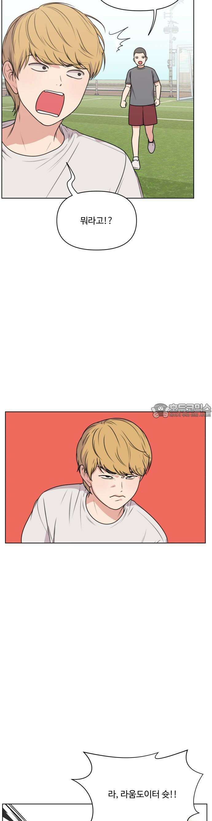 너나 나나 44화. 각자의 계절 (13) 4