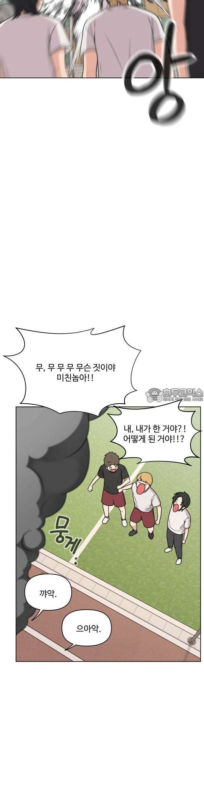 너나 나나 44화. 각자의 계절 (13) 7