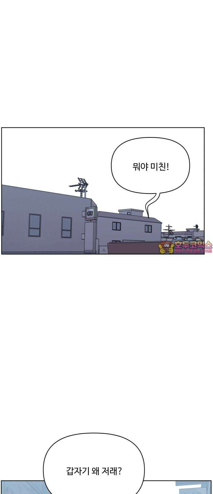 너나 나나 53화. 각자의 계절 (22) 1