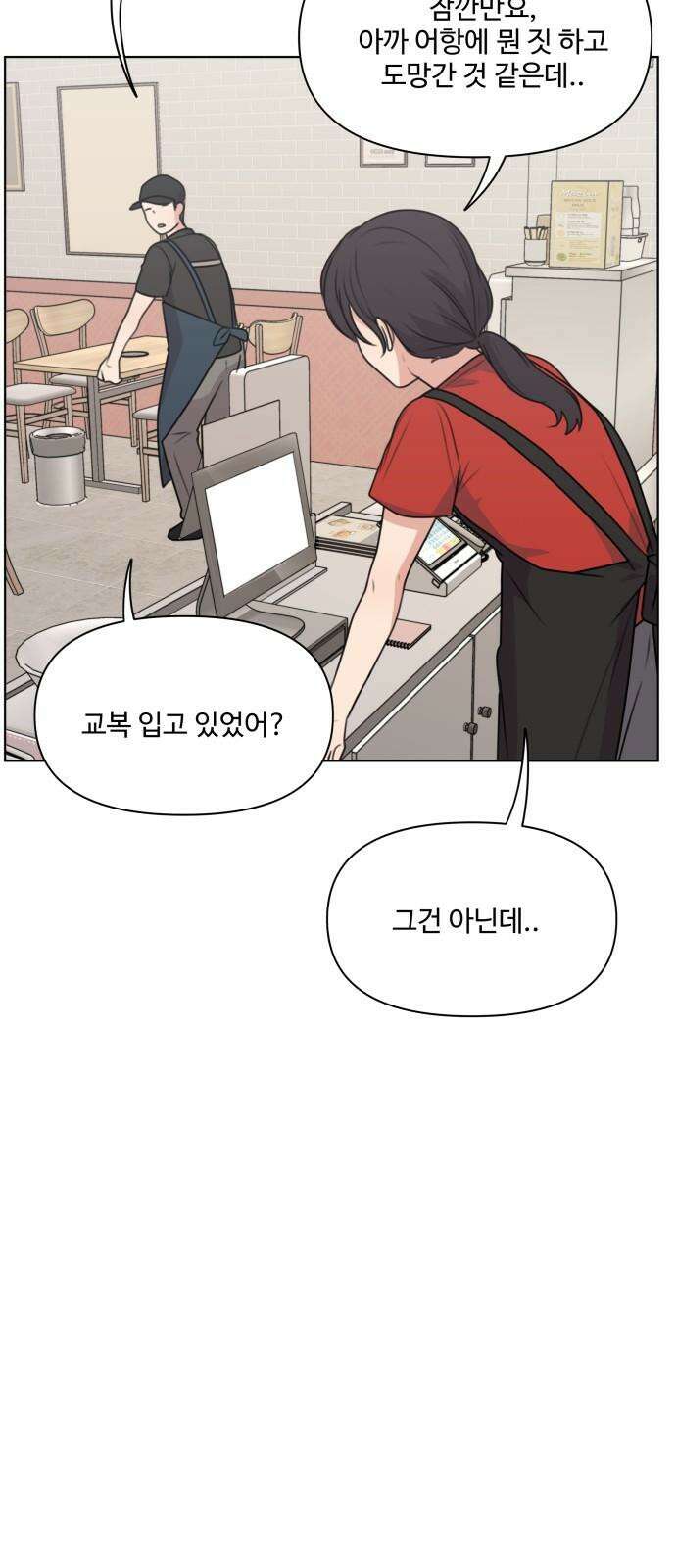 너나 나나 53화. 각자의 계절 (22) 5