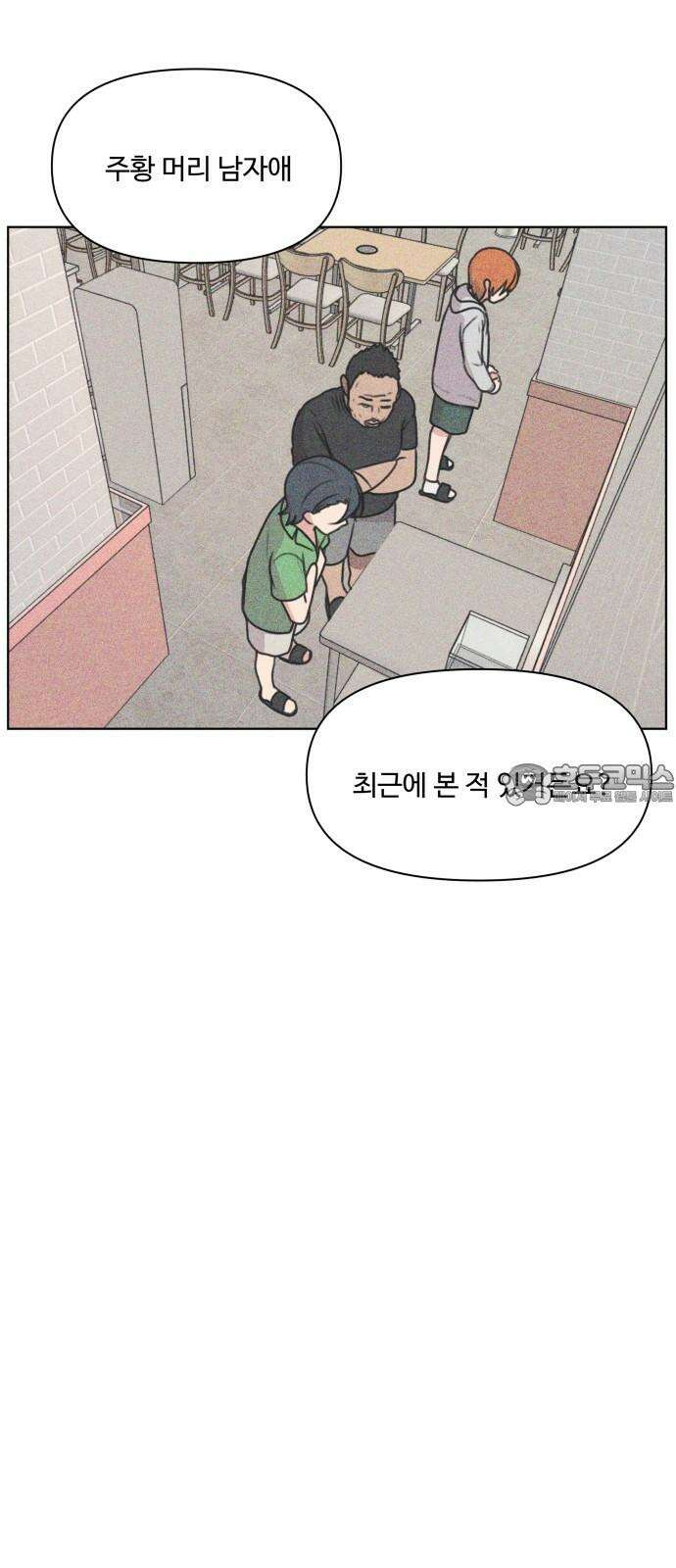 너나 나나 53화. 각자의 계절 (22) 6
