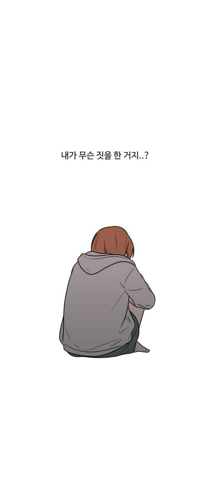 너나 나나 53화. 각자의 계절 (22) 13