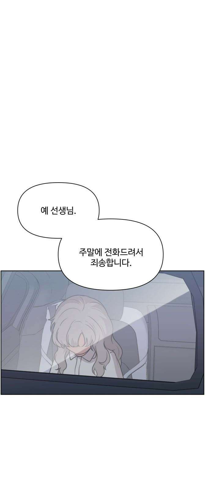 너나 나나 53화. 각자의 계절 (22) 14
