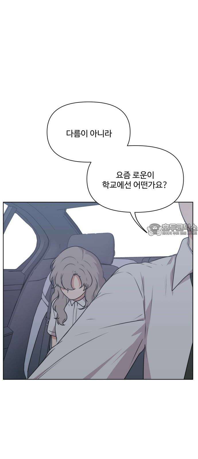 너나 나나 53화. 각자의 계절 (22) 15