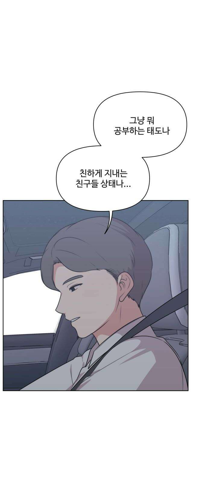 너나 나나 53화. 각자의 계절 (22) 16