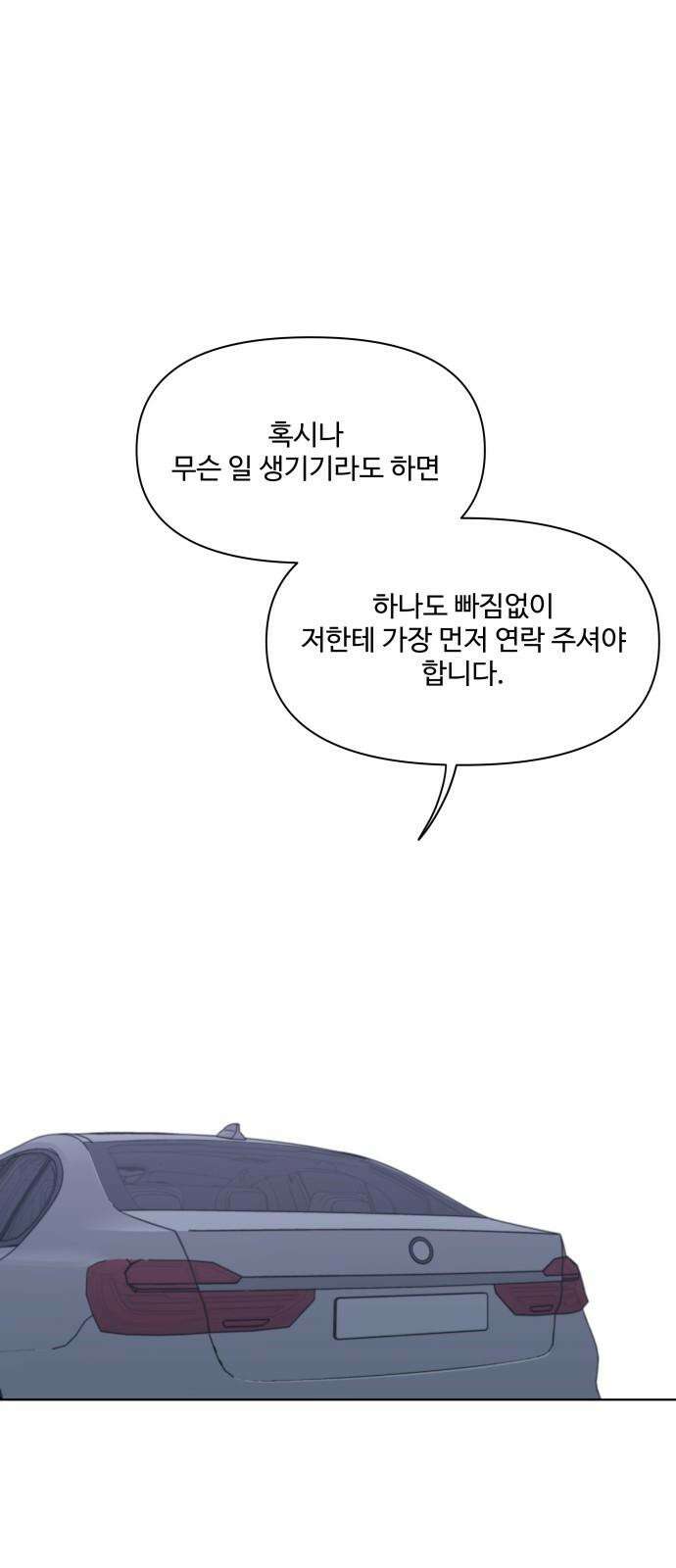 너나 나나 53화. 각자의 계절 (22) 17