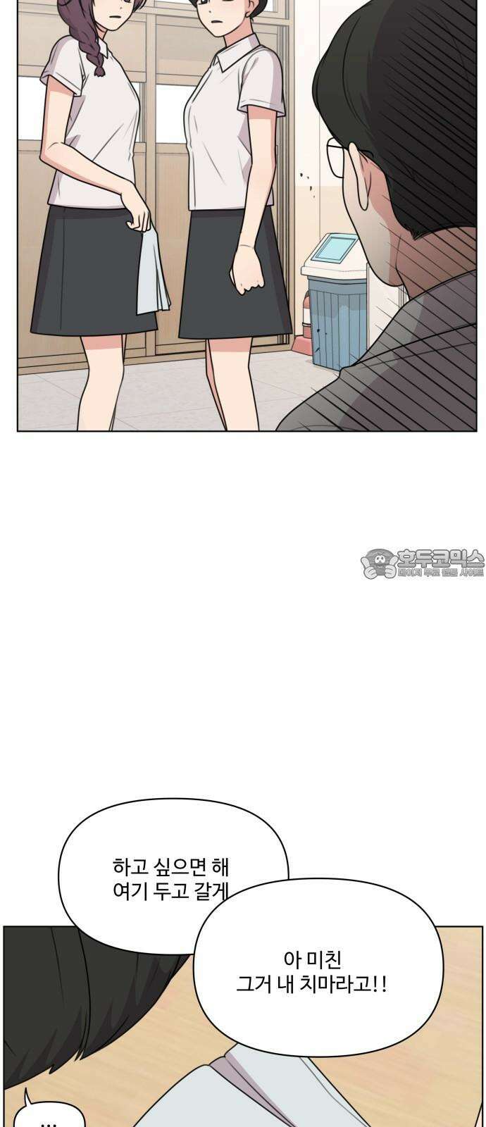 너나 나나 63화. 어택 15