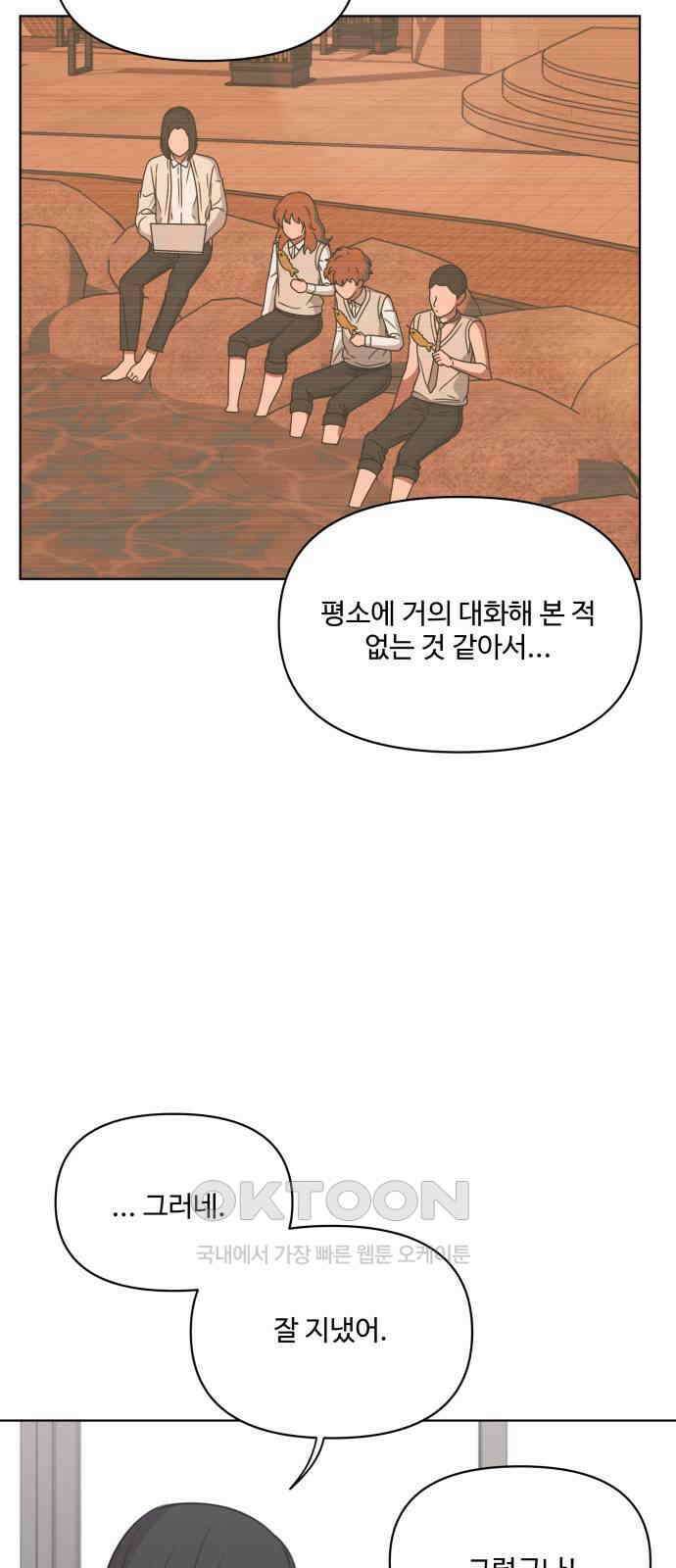 너나 나나 73화. 버리지 못한 것들 모음 (6) 4
