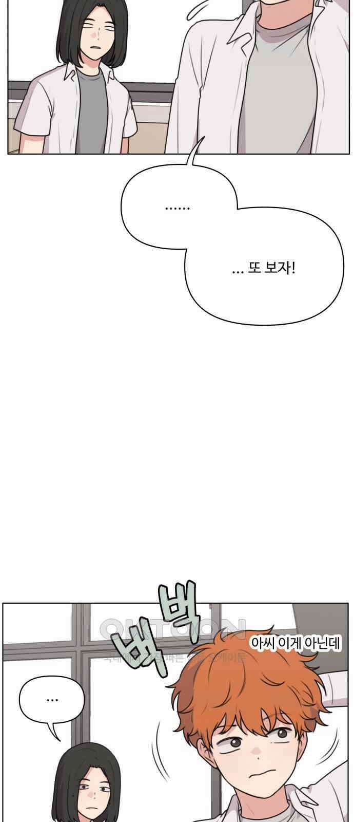 너나 나나 73화. 버리지 못한 것들 모음 (6) 6