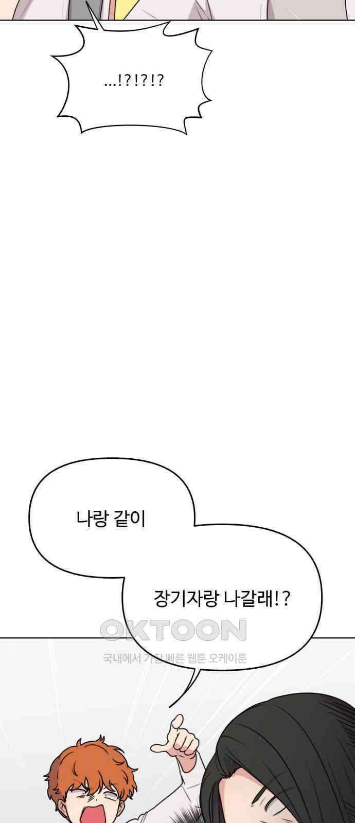 너나 나나 73화. 버리지 못한 것들 모음 (6) 8