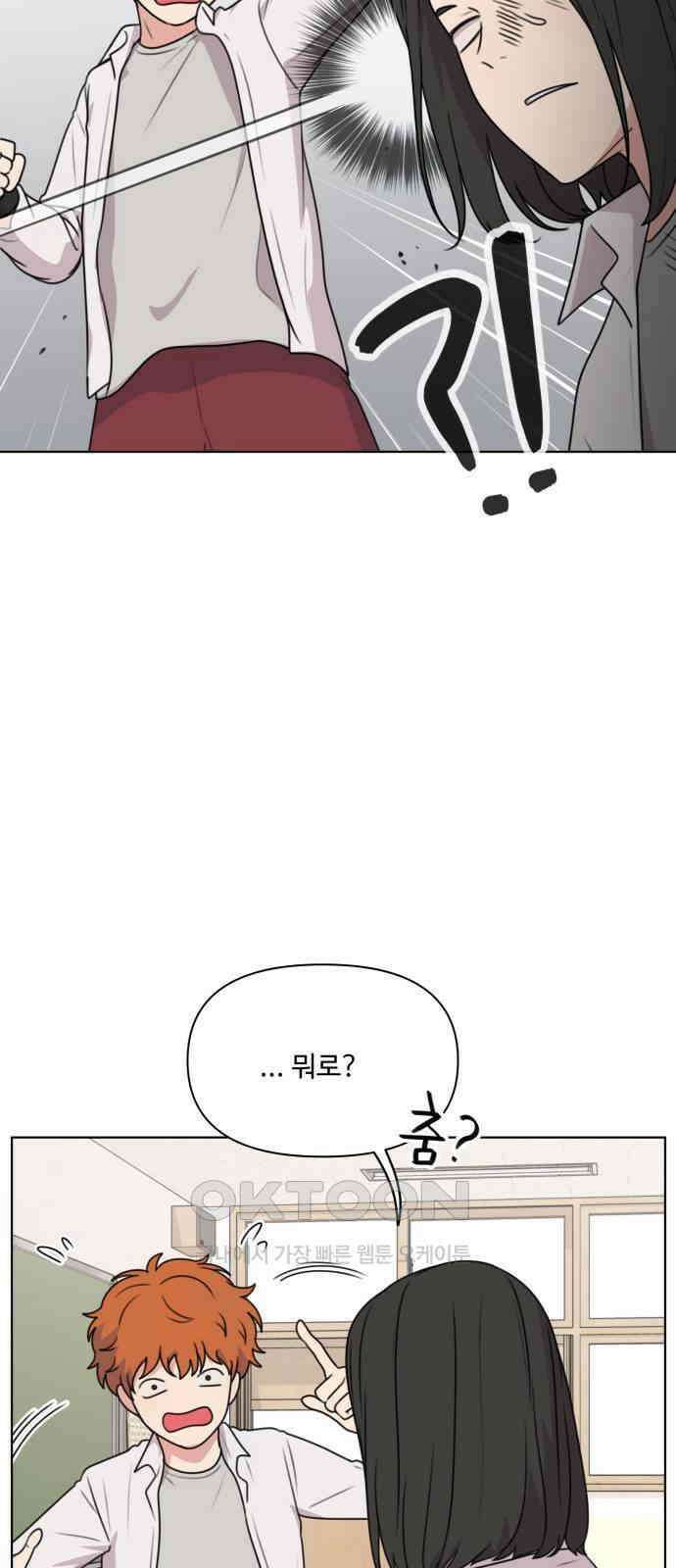 너나 나나 73화. 버리지 못한 것들 모음 (6) 9