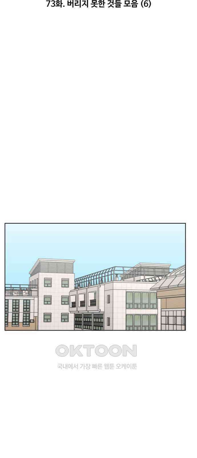 너나 나나 73화. 버리지 못한 것들 모음 (6) 11