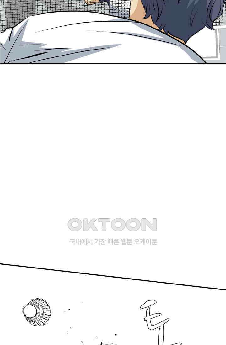 PUSH 푸시0041화 3