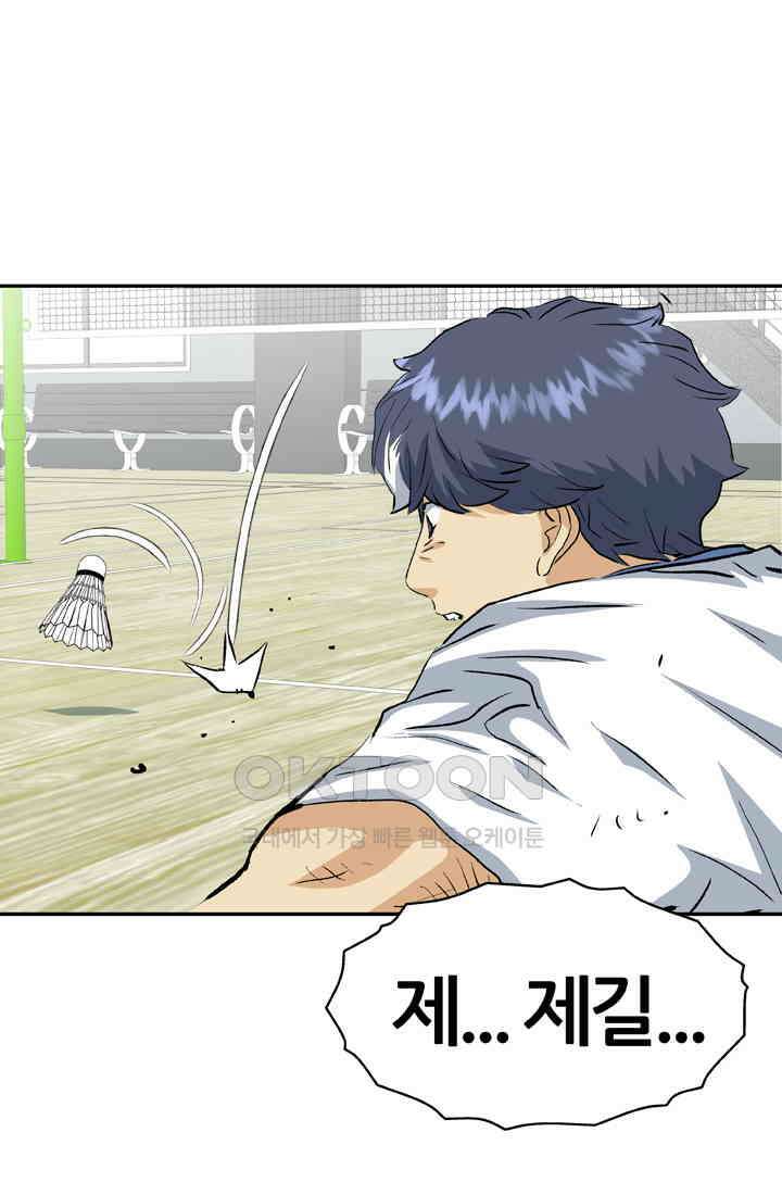 PUSH 푸시0041화 5