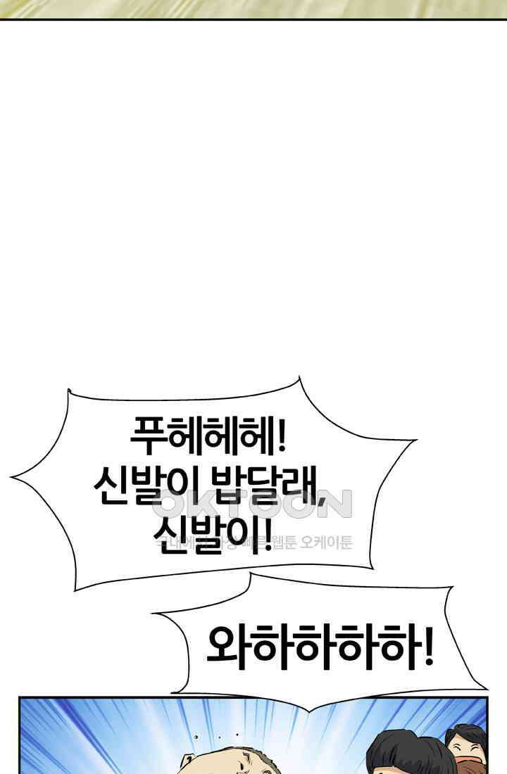PUSH 푸시0041화 7