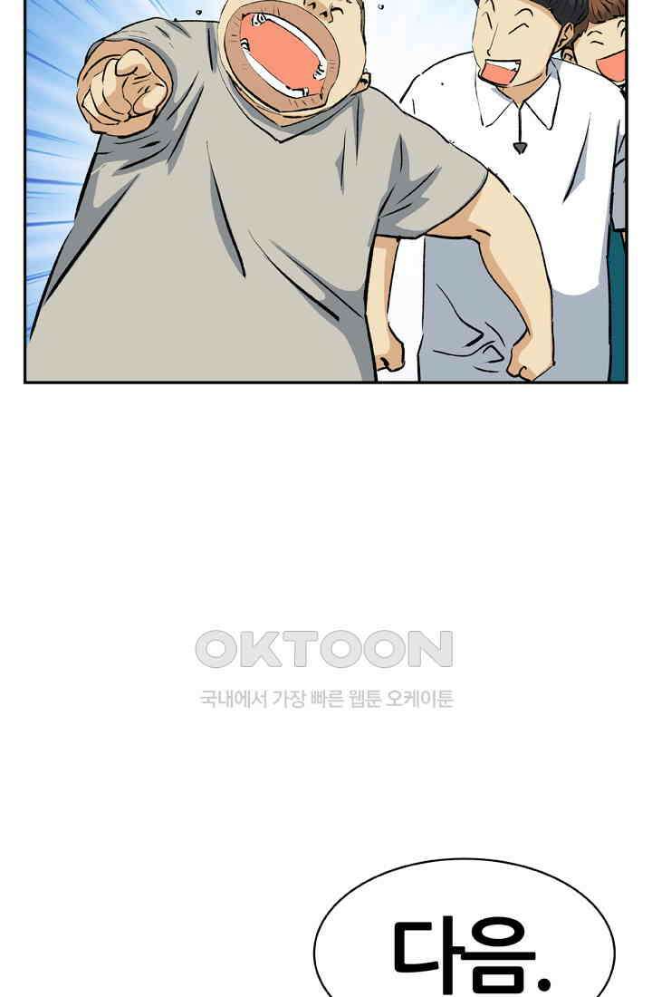 PUSH 푸시0041화 8