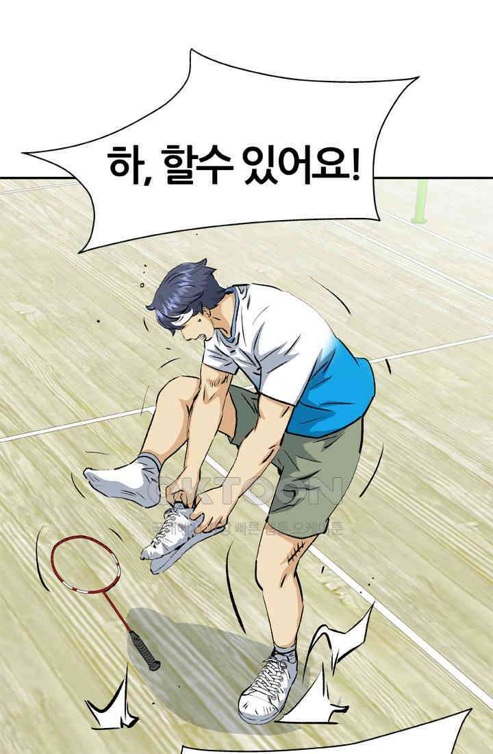 PUSH 푸시0041화 10