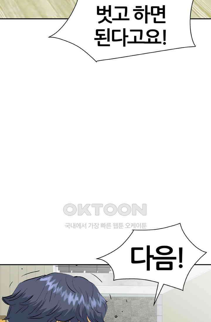 PUSH 푸시0041화 11