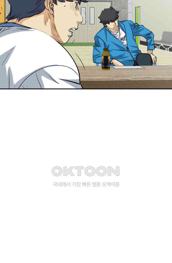 PUSH 푸시0041화 12