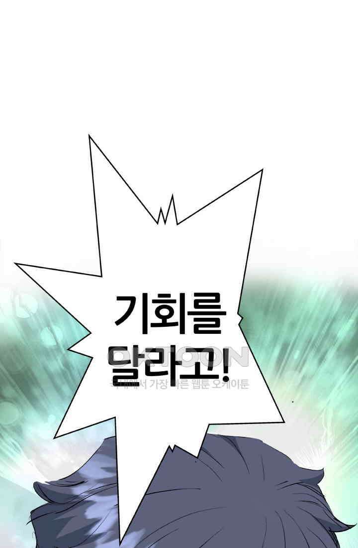 PUSH 푸시0041화 13