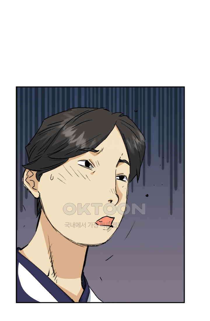 PUSH 푸시0041화 16