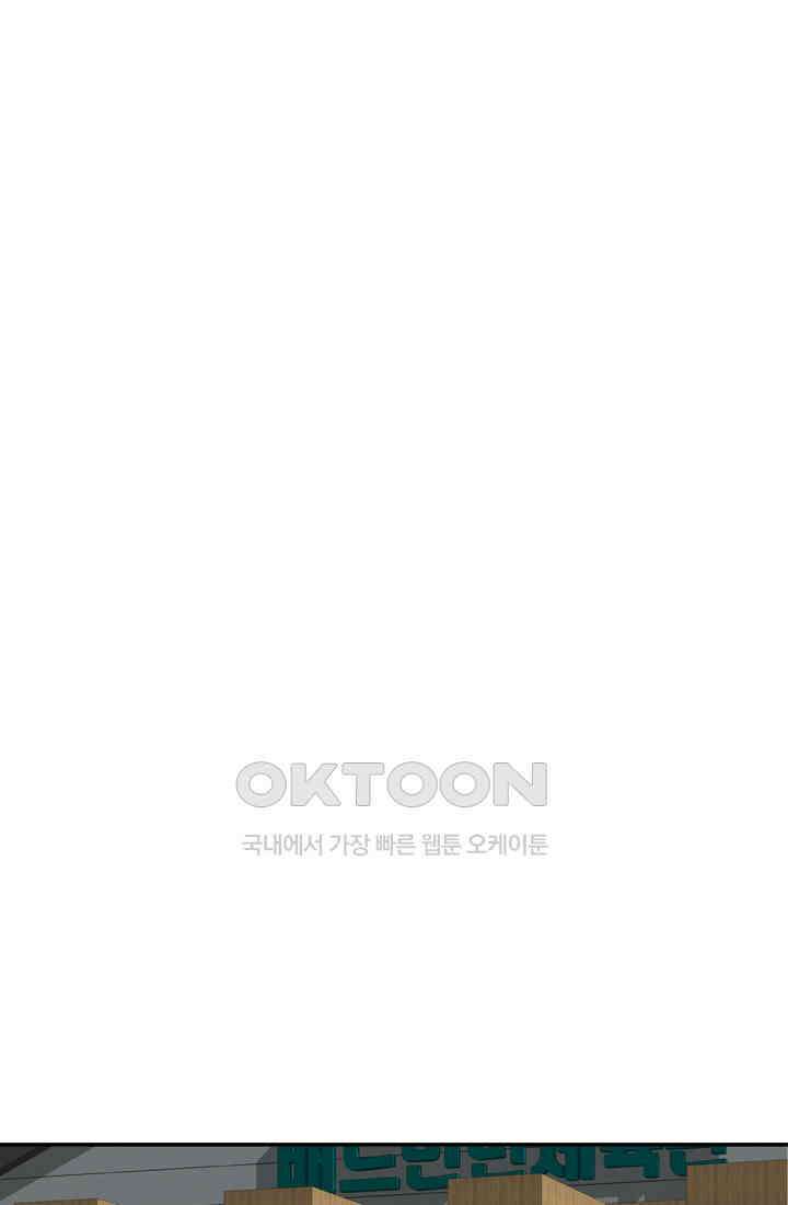 PUSH 푸시0041화 17