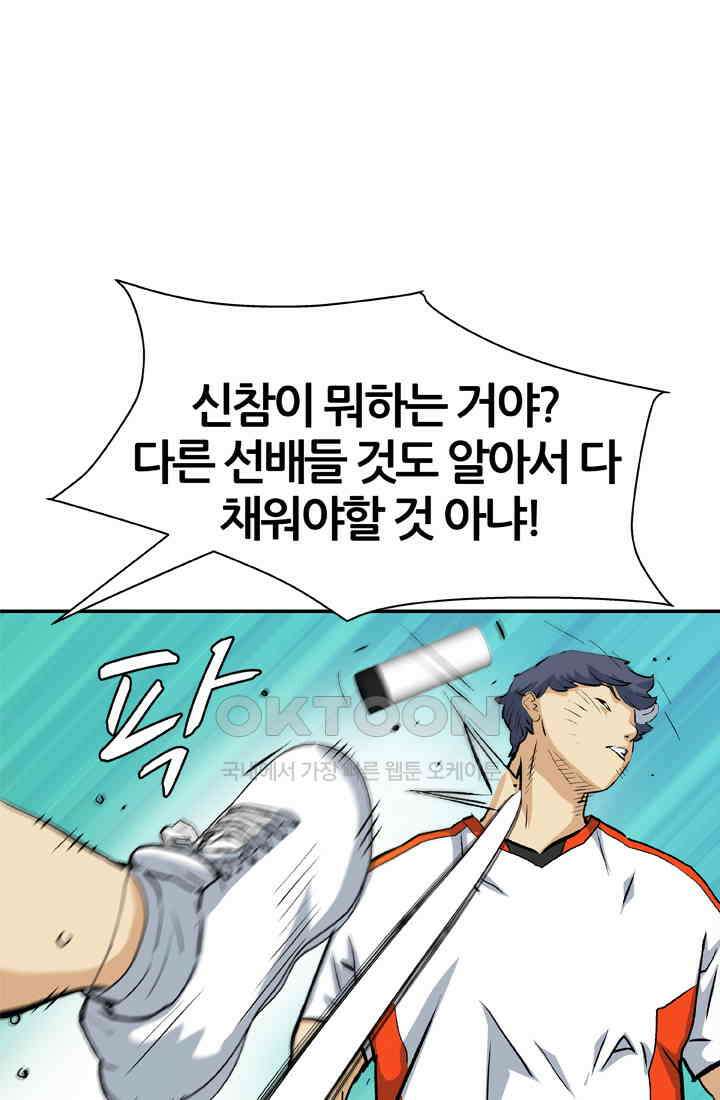 PUSH 푸시0044화 1
