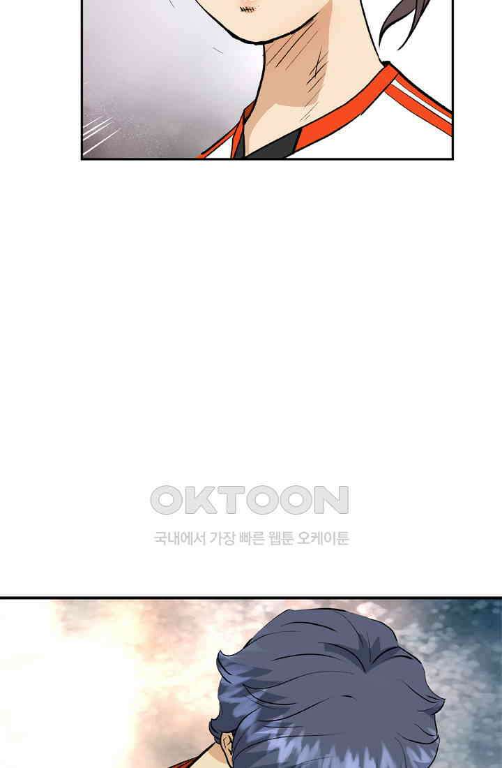 PUSH 푸시0044화 3