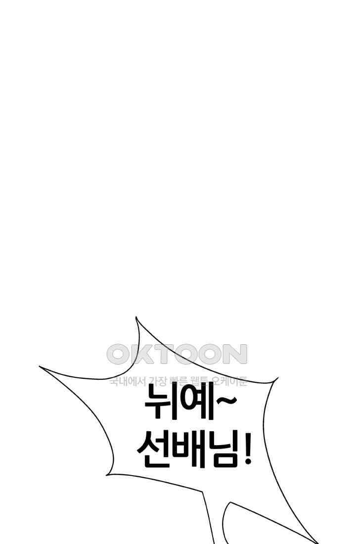 PUSH 푸시0044화 7