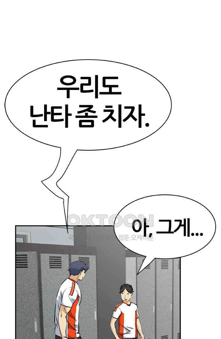 PUSH 푸시0044화 13