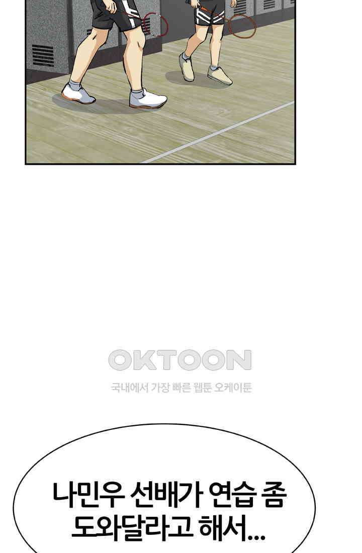 PUSH 푸시0044화 14