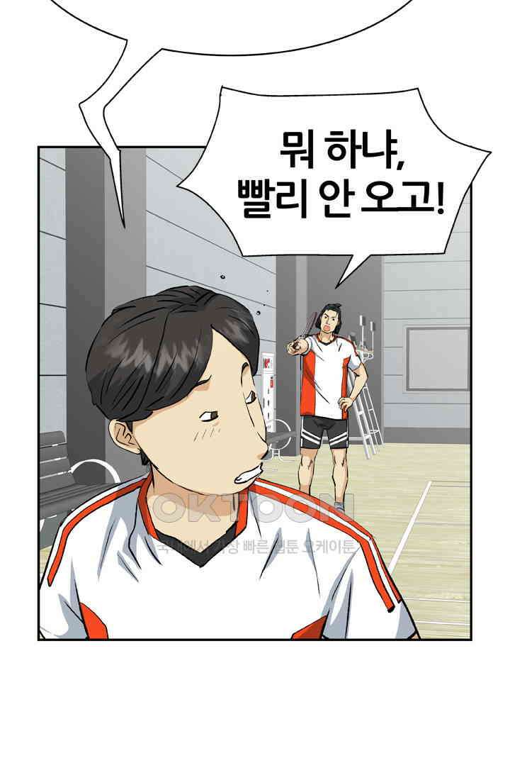 PUSH 푸시0044화 15