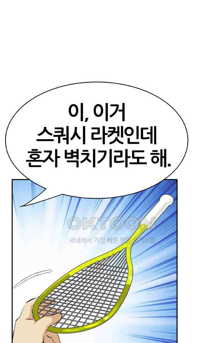 PUSH 푸시0044화 16