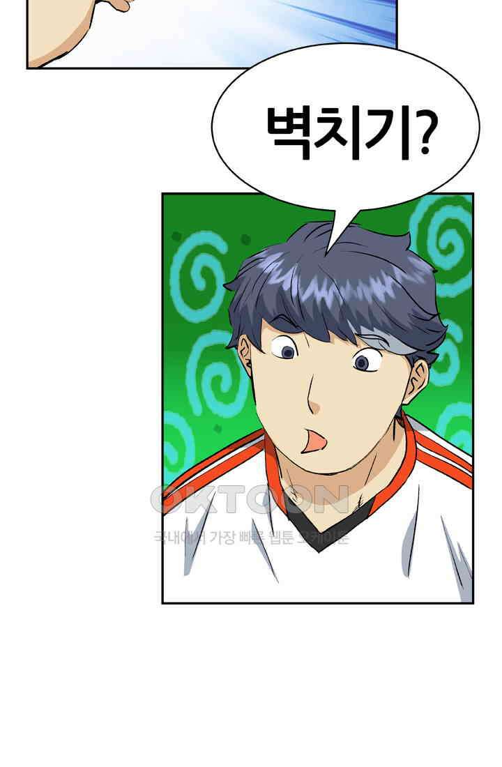 PUSH 푸시0044화 17