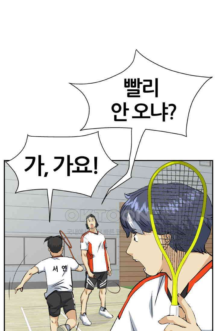 PUSH 푸시0044화 18