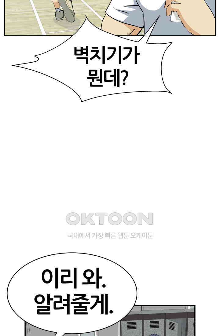 PUSH 푸시0044화 19