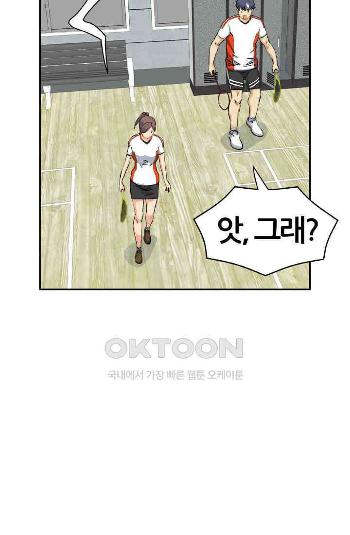 PUSH 푸시0044화 20