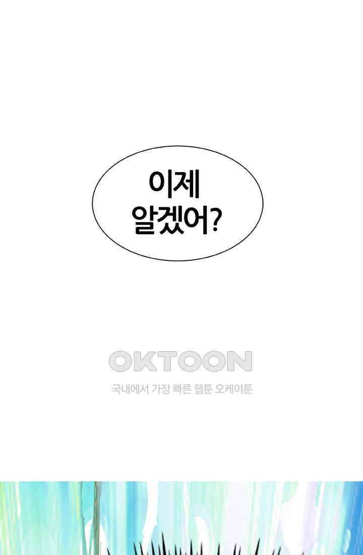 PUSH 푸시0048화 1