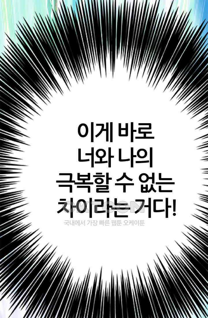 PUSH 푸시0048화 2